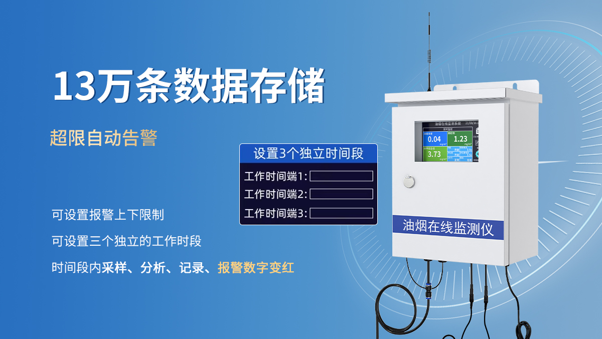 7ed006ba6064092e7d94a53ab7efdb9f.jpg 泵吸式油煙檢測儀_07.jpg