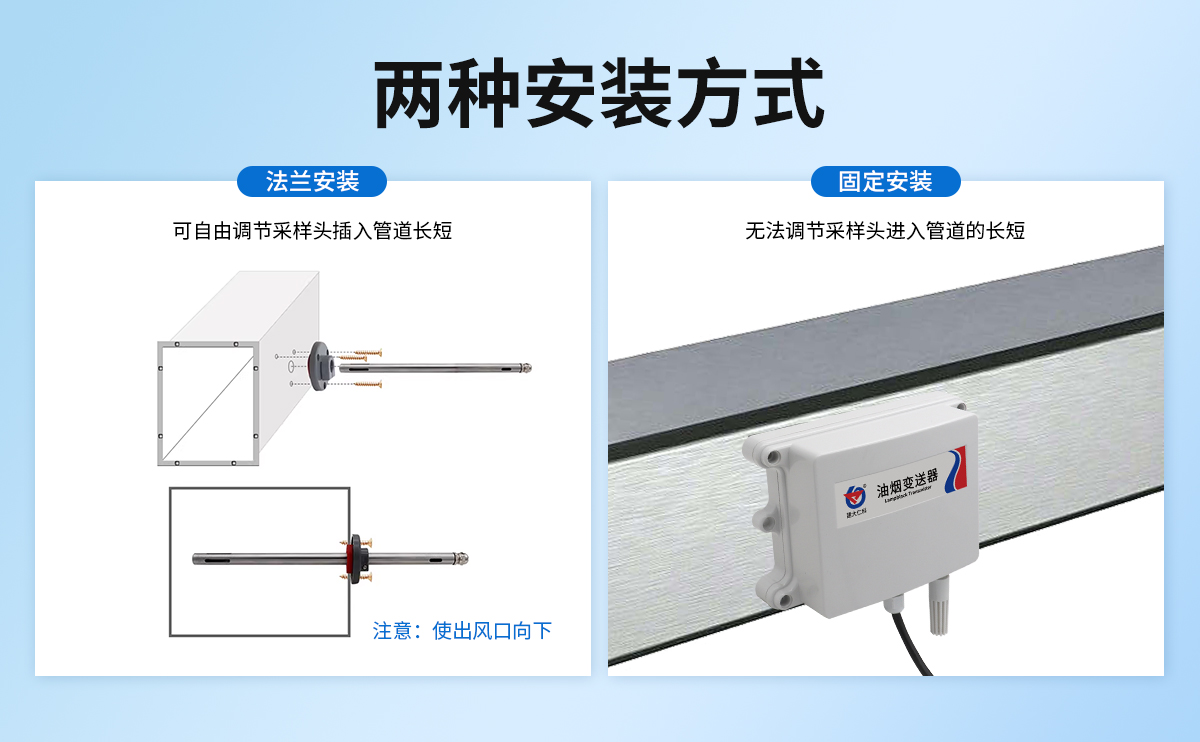 b3cc466e194aaeb15d66c23583cfbbad.jpg 泵吸式管道油煙變送器_04.jpg