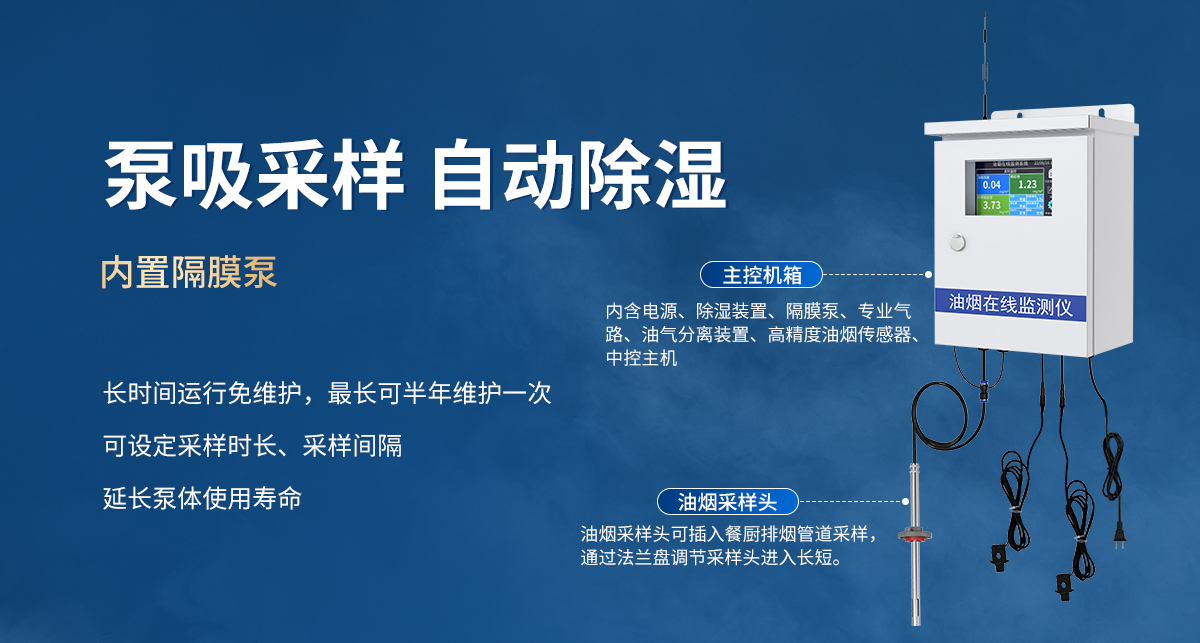 db791f337dfe67e887e71097b14a5d29.jpg 泵吸式油煙檢測儀_05.jpg