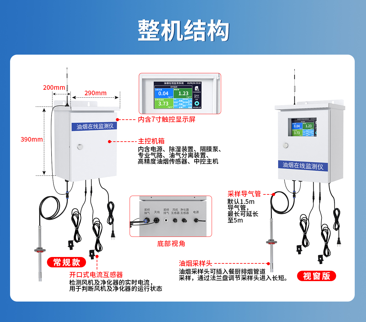 df659f56ef9c92fa02366a39c6655f4c.jpg 泵吸式油煙檢測儀_09.jpg