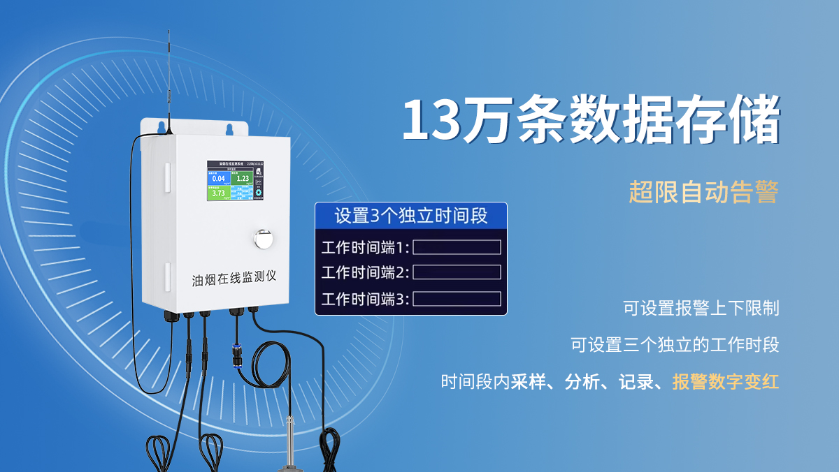 f941ce7aeb3202069541a8c83c11352f.jpg 泵吸式油煙檢測儀-500系列_07.jpg