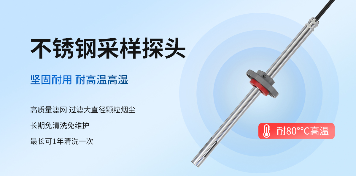 2ad53abfa3e4a94224e7d2612514fde2.jpg 擴(kuò)散式油煙變送器_04.jpg