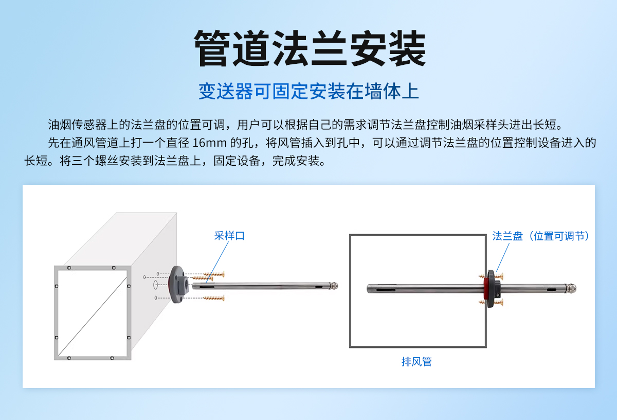 708c08809d29d4b8278bc2ccb8053c16.jpg 擴(kuò)散式油煙變送器_06.jpg
