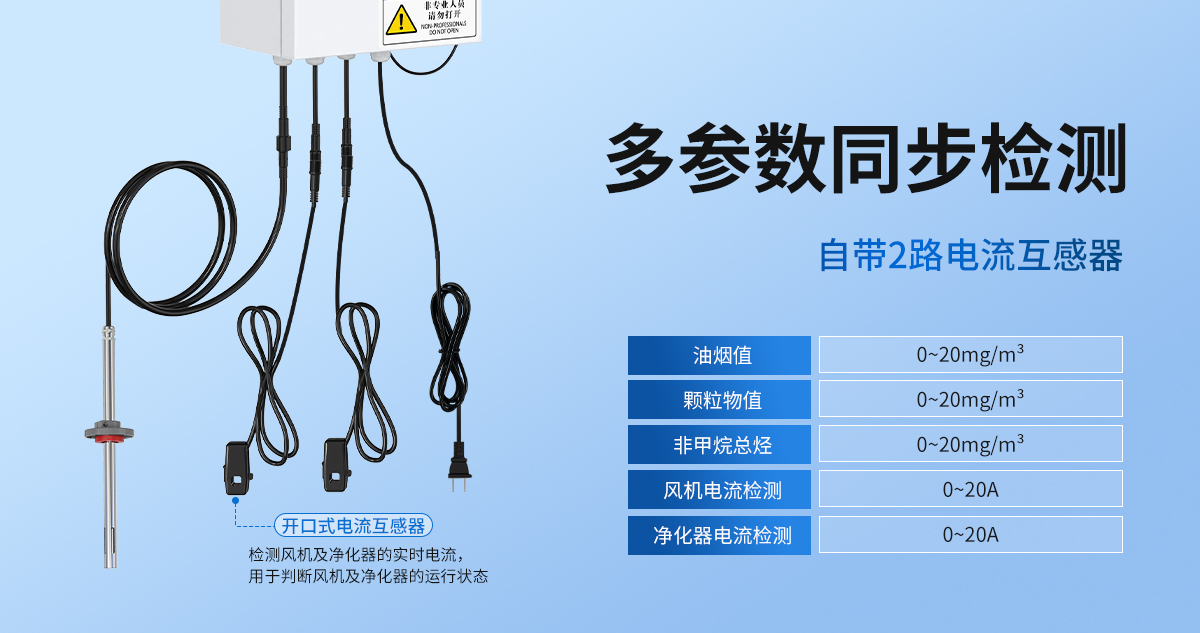 c59c7f81fcaf09bfd8a2db899fcbc52c.jpg 擴散式油煙檢測儀-210系列_04.jpg