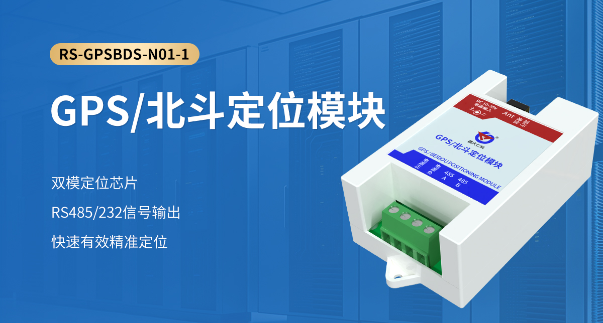 6c7907cd121135d391b8c95402c680c1.jpg GPS北斗定位模塊_01.jpg