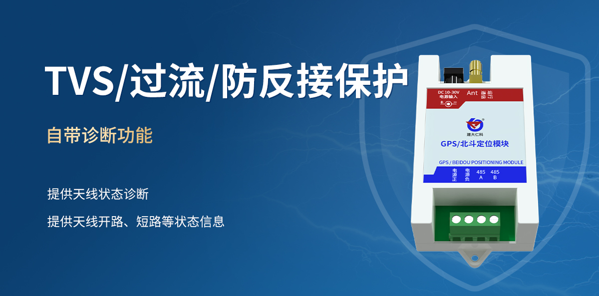 ca62a02d9fab1de6b0723bfe89290f34.jpg GPS北斗定位模塊_03.jpg