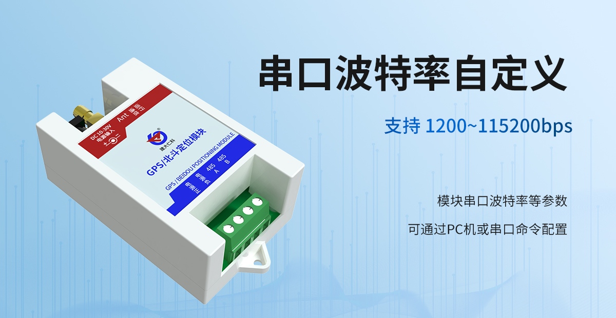 cadef0f19da937e91f66d9ba24c0575d.jpg GPS北斗定位模塊_04.jpg
