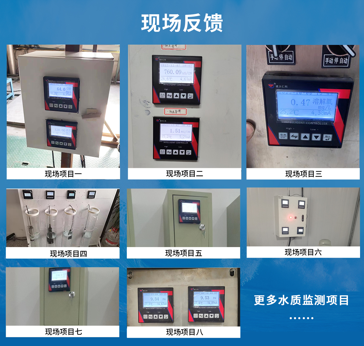 39bba6164967d463f3a974871e1b987a.jpg 水質485智能控制器_07.jpg