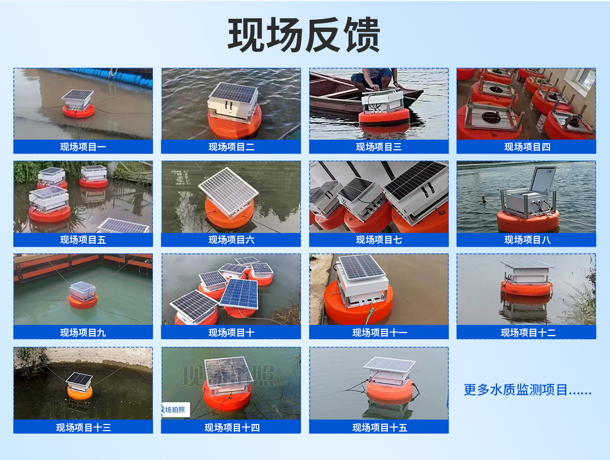 太陽能浮漂式水質監測站_11.jpg