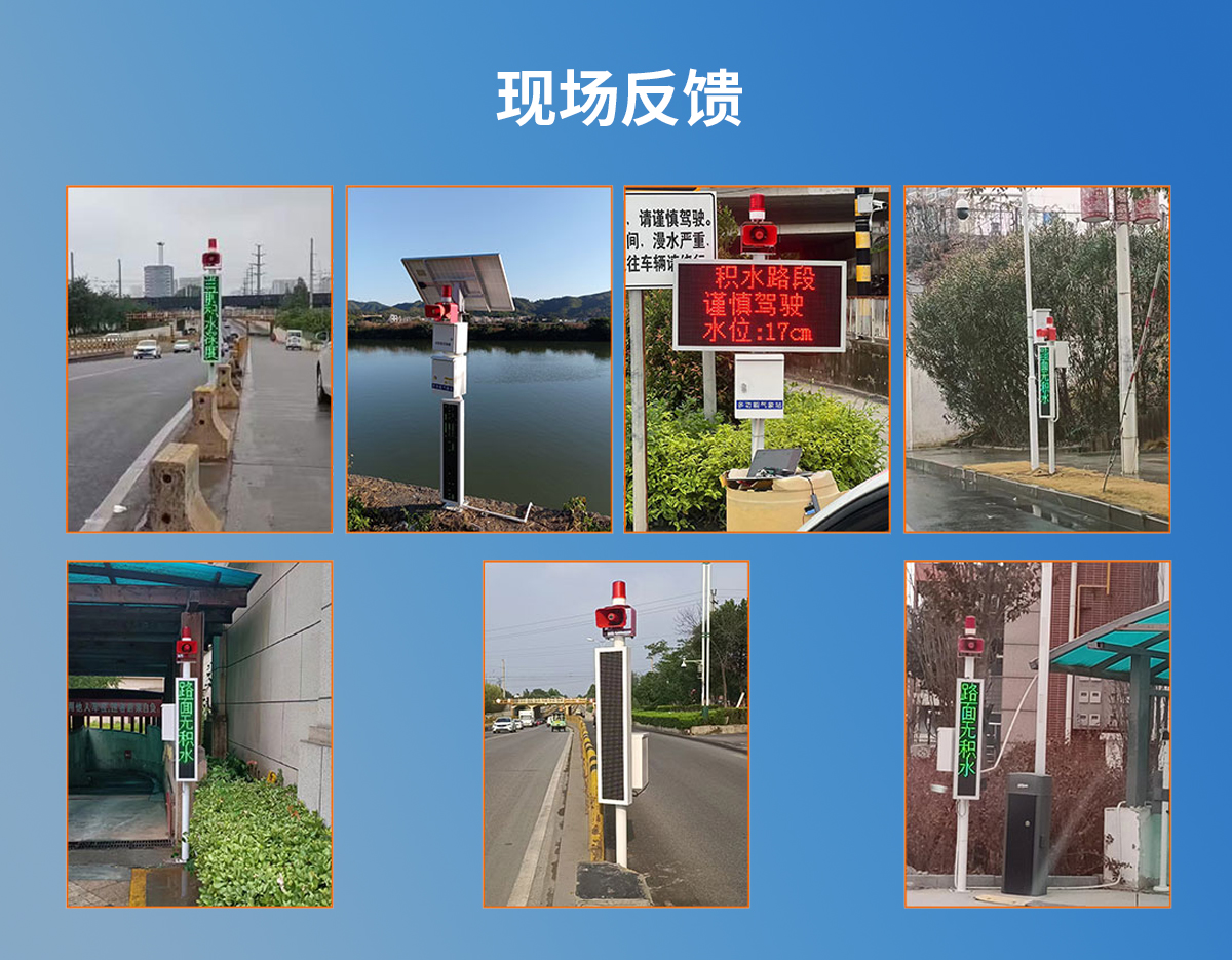 城市內澇積水監測系統_08.jpg