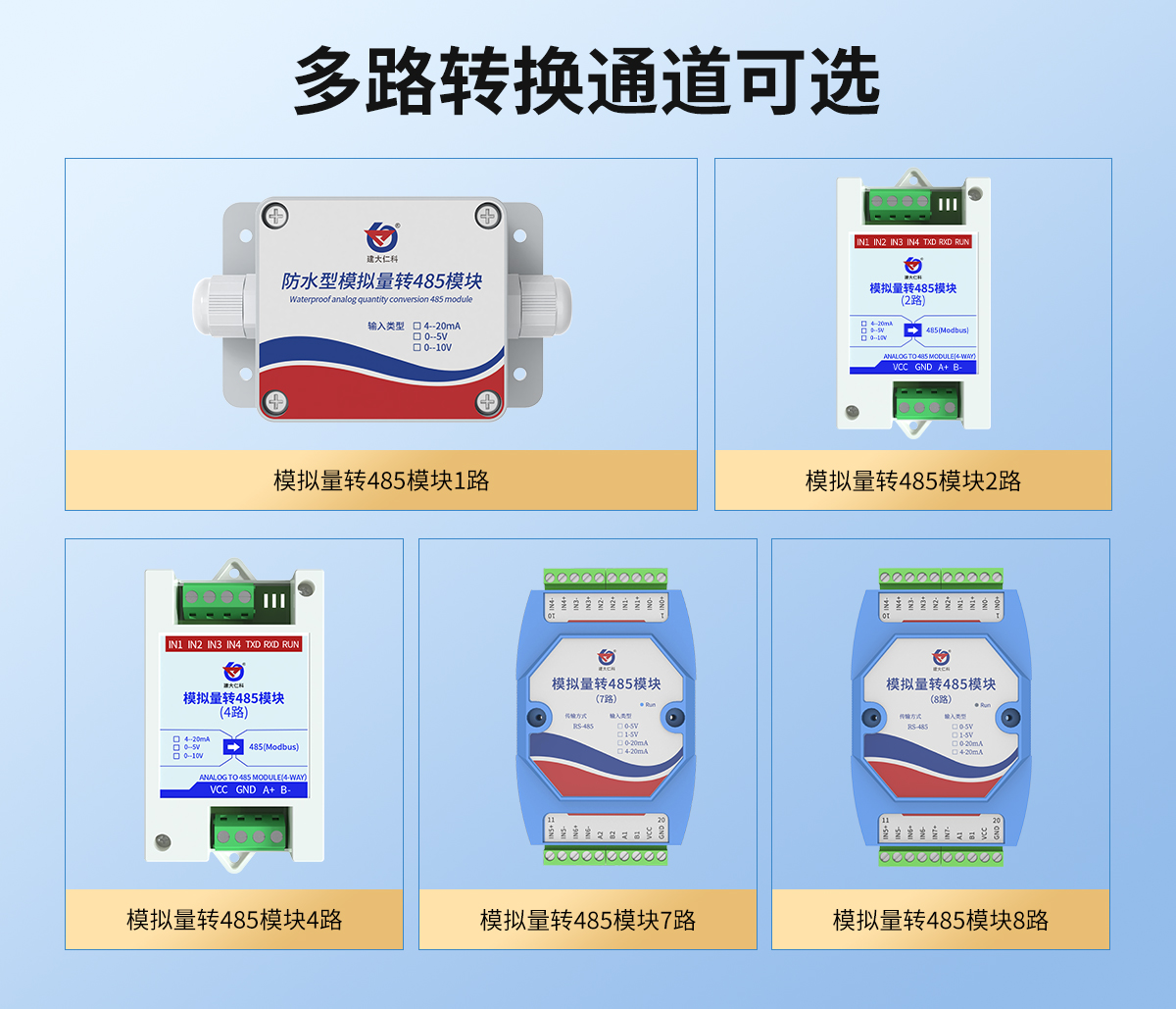 30af74363a4099a4c56263a56576ede5.jpg 模擬量轉485模塊(2路)_02.jpg