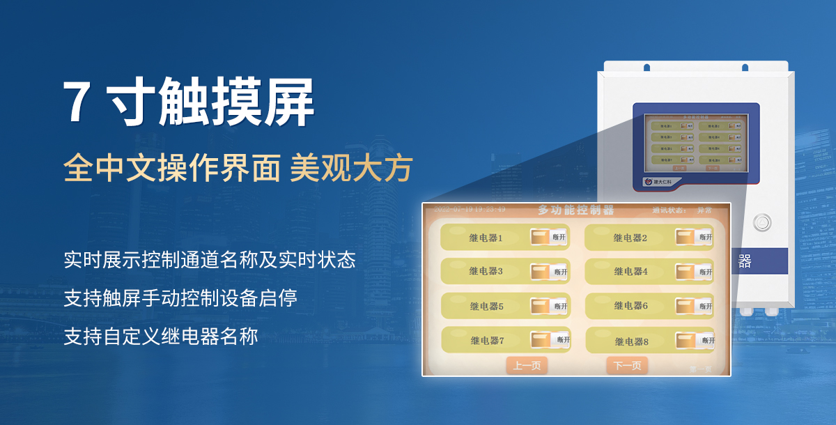 29a72ebd3c4fdecccb63206b1944026c.jpg 物聯網多功能控制器_03.jpg