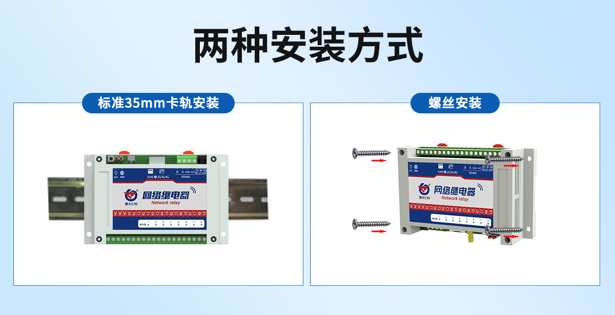 67ca079c1be69caacc49447c5fbf23d1.jpg 網絡繼電器_05.jpg