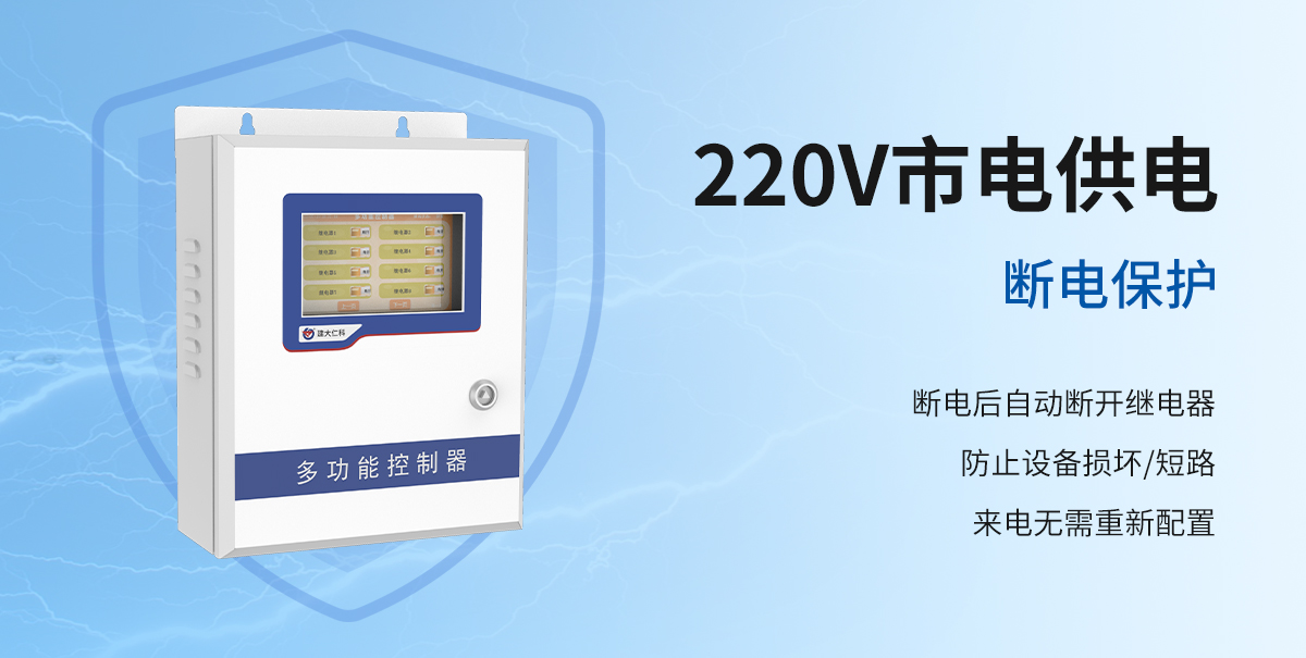 bbd9c6e506fe9ae51b74a52d028d3a30.jpg 物聯網多功能控制器_04.jpg