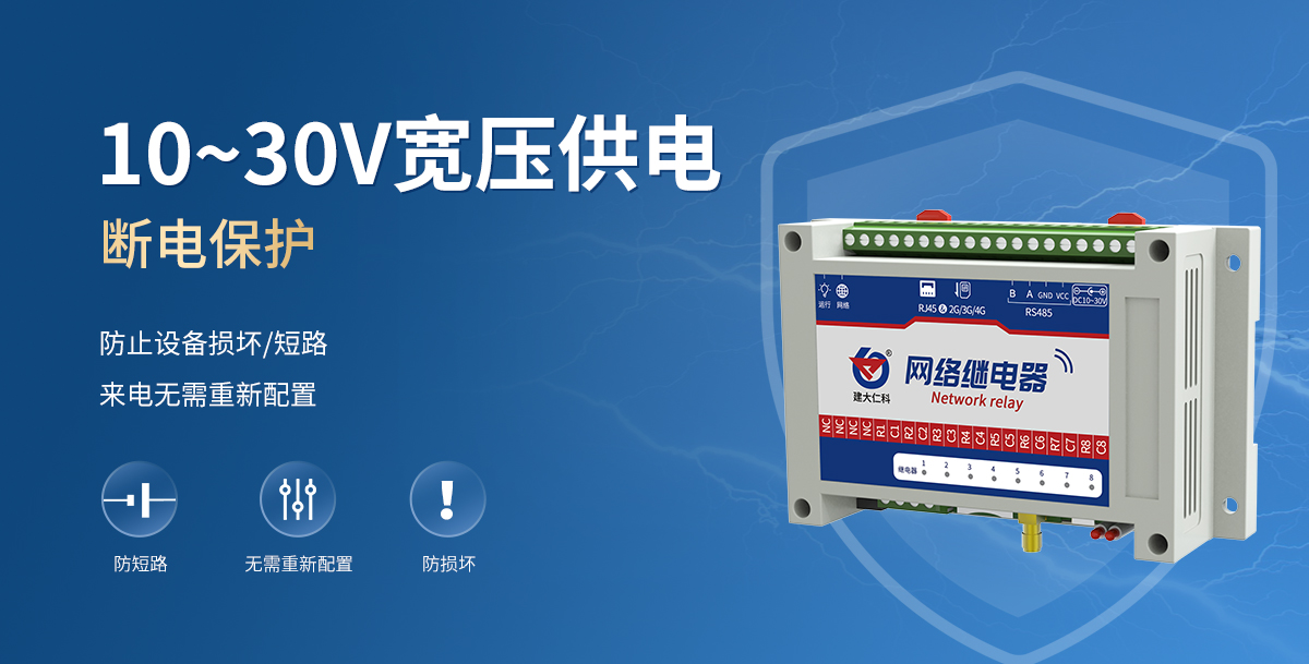 dc0aee5f24ea89cea0f77fc74b5275e8.jpg 網絡繼電器_04.jpg