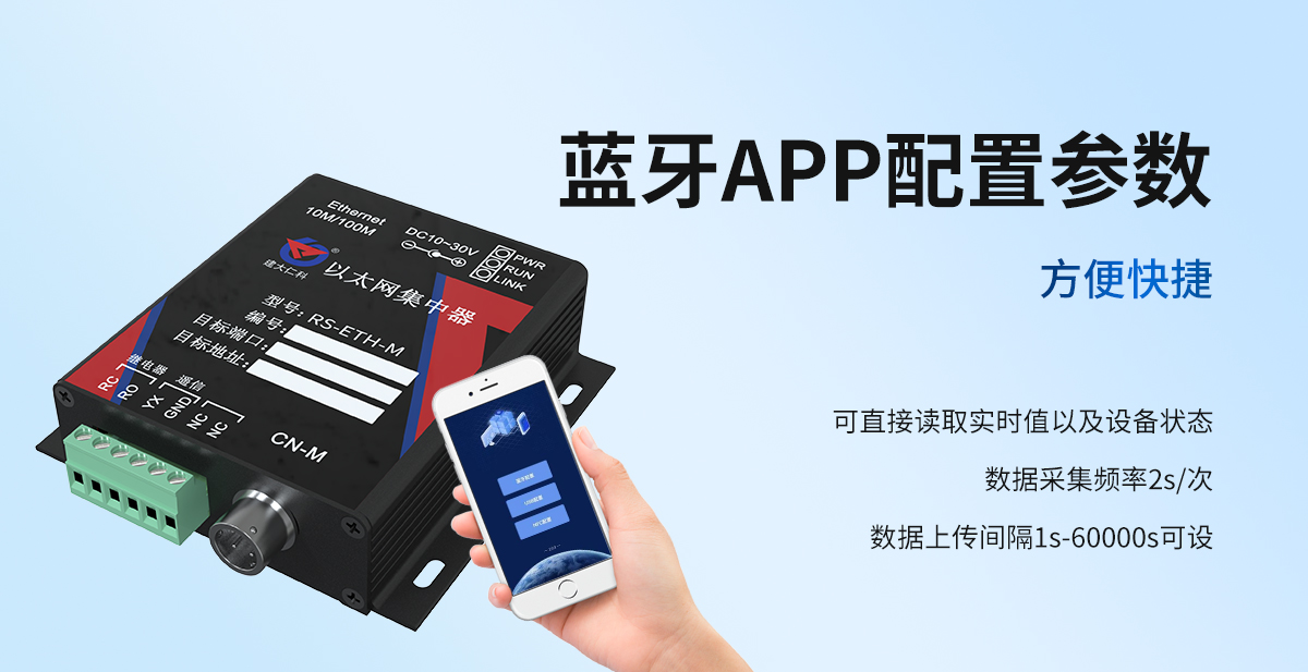 2fe73fcc586b110c03f1431c65946b4b.jpg 以太網型集中器_04.jpg