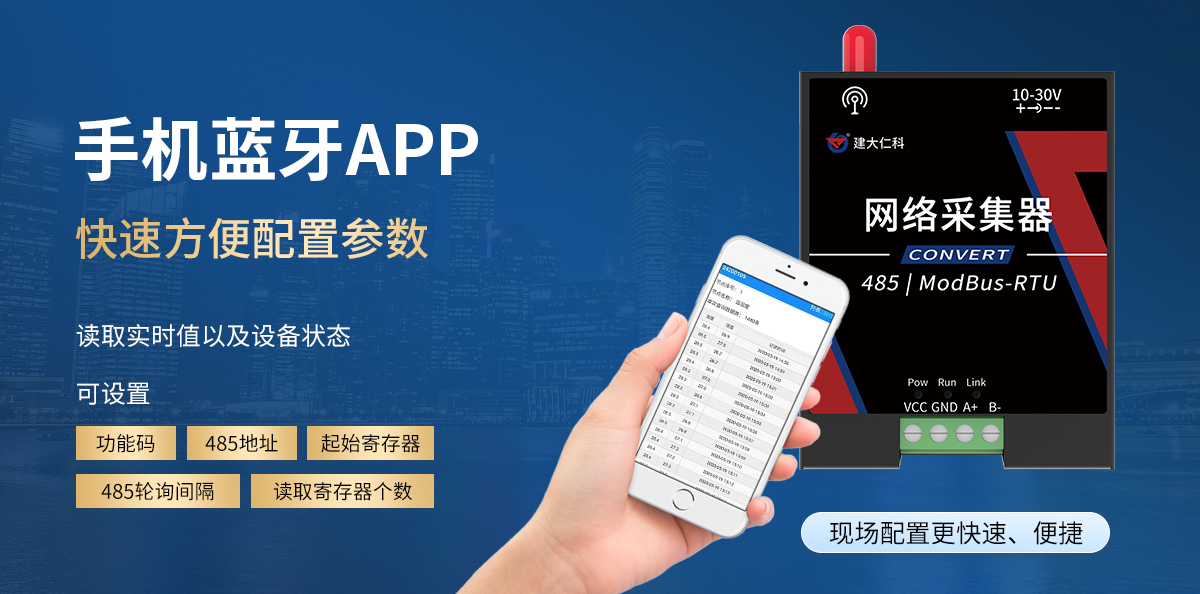 3e68b12a3eb5ea7ec6c634b37559035c.jpg 網絡采集器_03.jpg