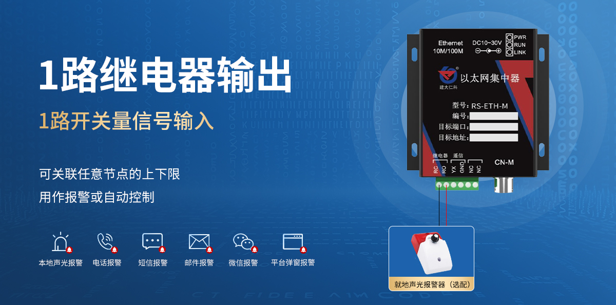 7909f20dded8047681b8cefa7e430772.jpg 以太網型集中器_03.jpg