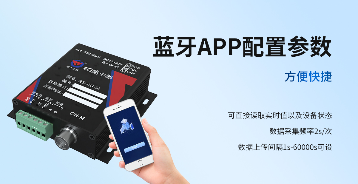 d1f619d781a2314b13492d6fcaec3c5a.jpg 4G型集中器_04.jpg