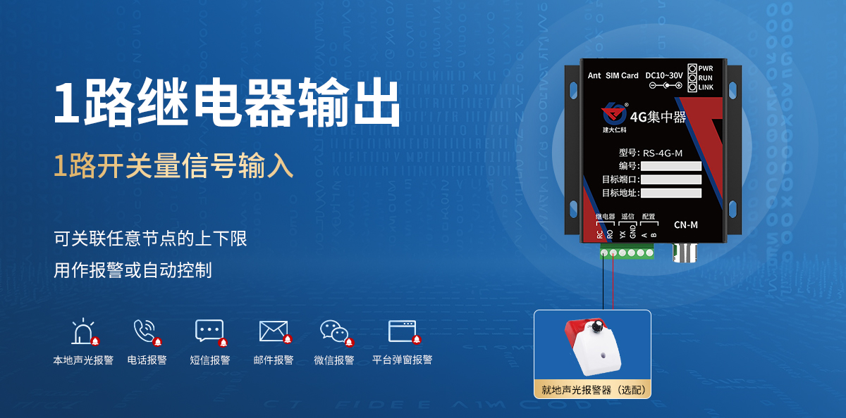 d4b4dfde55888bf45ffd552a4c91ae21.jpg 4G型集中器_03.jpg