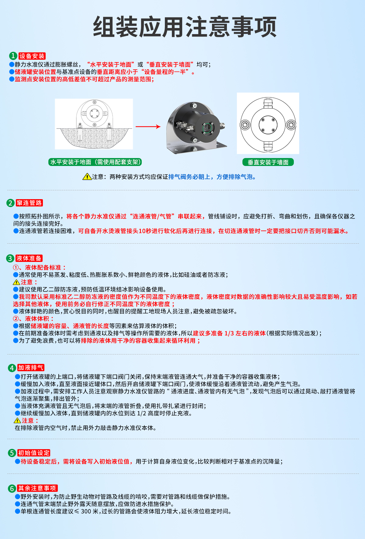壓差式靜力水準(zhǔn)儀_10.jpg
