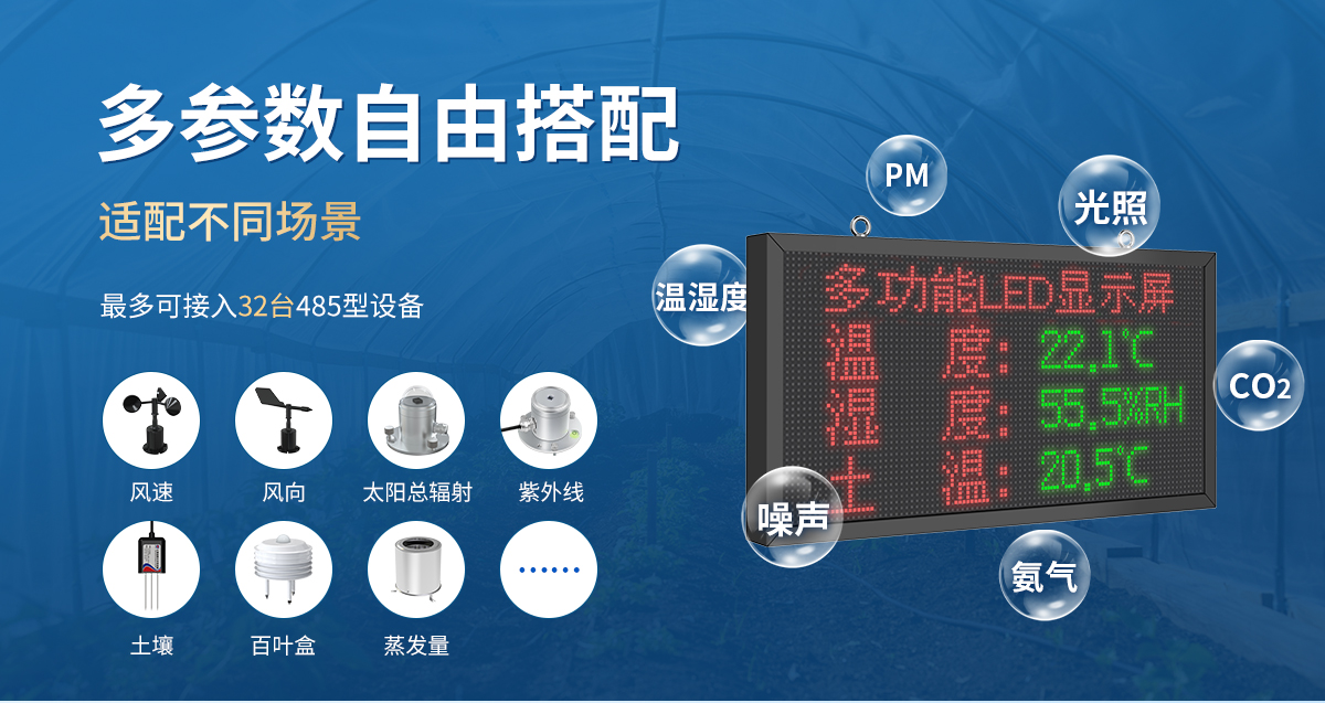 9e65a5ff89739d7ac767a1ebcfdf8a52.jpg 多功能LED顯示屏_03.jpg