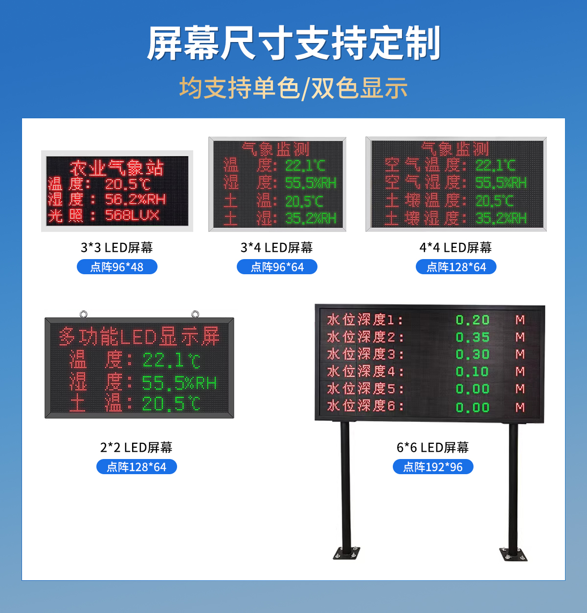 f9aac219cdf2d6b15e6094d4a35b18fd.jpg 多功能LED顯示屏_07.jpg