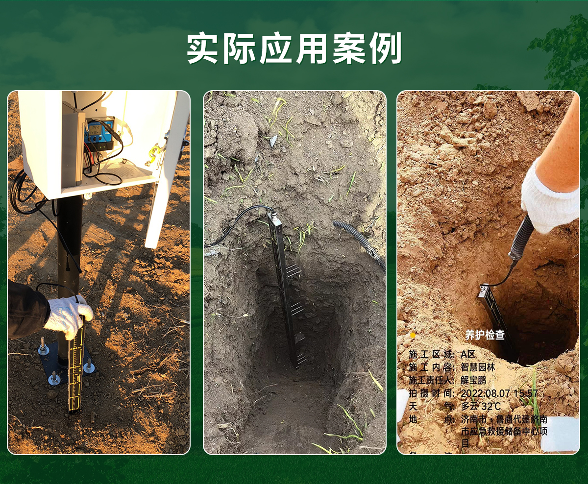 97402bcff49fb6255cdc1bc51a74f193.jpg 多土層探針型土壤檢測(cè)儀_07.jpg