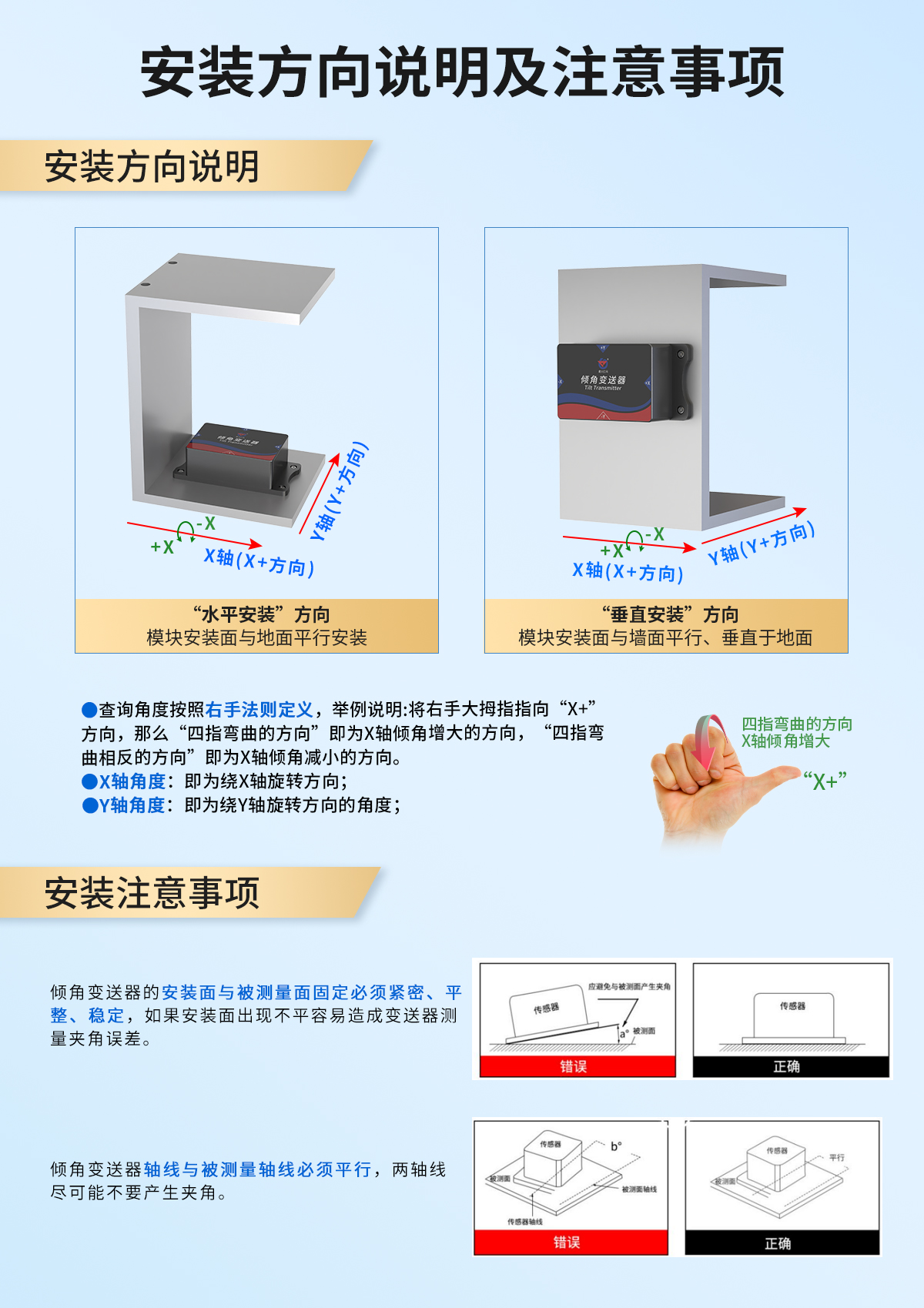 加強版NB-IoT型傾角變送器_12.jpg