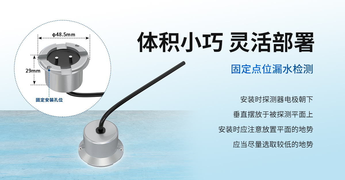 317f5da1ad00b22b3fbf3cf07b7972e1.jpg 非定位式水浸變送器(點式安裝)_04.jpg